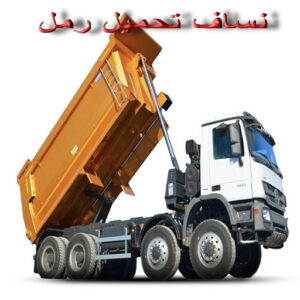نساف