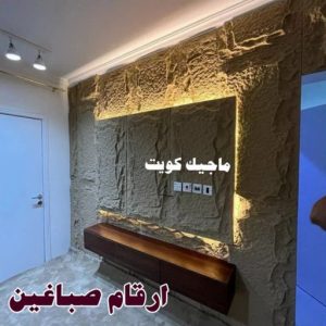 صباغين 1 صباغ مصري - صباغ شاطر - صباغ ابوعلي 97708083 - صباغ مصري بالكويت - صباغ مصري بالجهراء - صباغ مصري رخيص - رقم صباغ مصري - صباغ رخيص - صباغ مصري شاطر