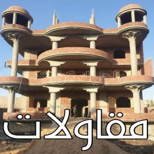 مقاولات عامة - ترميمات عامة - بالكويت 66680883 - مقاول - مقاول بناء - مقاولات - مقاولات بناء - مقاول عام - مقاول رخيص - مقاول الكويت - شركة مقاولات 9 مقاولات