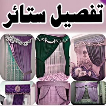 تفصيل ستائر - فني ستائر - ابوجورج📞50935174 - ستائر رول - ستائر شتر - تنجيد ستائر - تركيب ستائر - تفصيل ستائر الكويت - ستائر فندقية - تفصيل ستائر مودرن - تفصيل ستاير