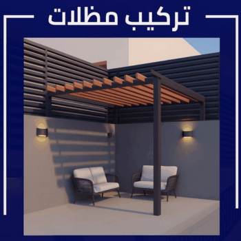 تفصيل مظلات - تفصال مظلات - اكبر حسين 67762909 - تفصيل مظلات الكويت - تفصال مظلات الكويت - تفصيل مظلات حدائق - تفصيل مظلات سيارات