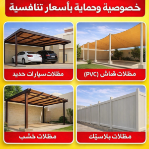 تفصيل مظلات
