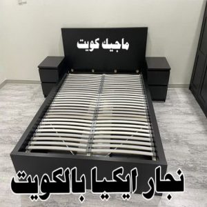 نجار ايكيا